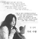 우리사랑 / 김승덕 ..♪.♬. 이미지