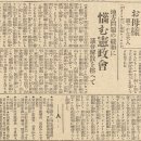 부평수리 준공식 1926년(대정15년) 10월 11일 경성일보 이미지