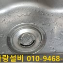 울산 싱크대 막힘 뚫음 씽크대 하수구 배수구 누수 물샘 역류 내시경작업 북구 LG진로 우방