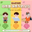 포시즌마트 이미지
