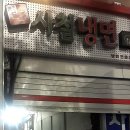 사철회관 이미지