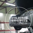 공임나라 경산옥산점 네이버블로그