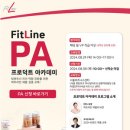 PA인터내셔널
