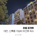 호텔 광개토 이미지