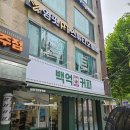 백억커피마포 - 97958 | 백억커피마포