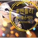 양지카세차장 이미지