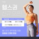 FIT TO BE FITNESS | The Line Fit PT &amp; Pilates in Singil – A Women-Only Fitness Studio Open to Foreigners!