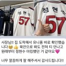 사직야구장 근처 사설 열마킹샵 (갈매기공방 후기 및 박정민, 김진욱, 정훈 유니폼 마킹)