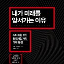 미래보는# 네이버블로그
