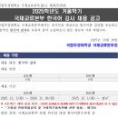 국립부경대학교