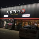 포항장어구이본점 티스토리