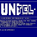 유니텔