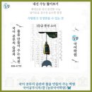 읍성작은도서관 | [제대로된 내신, 완전한 수능 💡 늘찬국어학원] 낙안읍성의 비보풍수🦋