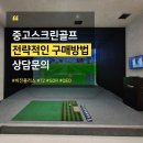 7스크린골프 이미지