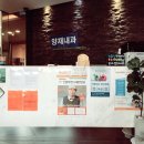 양재내과의원 이미지