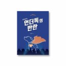 노마드로그