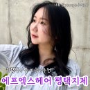 씨유 평택동삭센트럴점 | 평택 동삭동 커트잘하는 에프엑스헤어샵 지제센트럴점 재방문후기