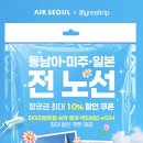 마이서울트립 파이낸셜뉴스