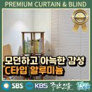 정관 커튼 블라인드 정관한진해모로 특별함이 있어야 감동이죠