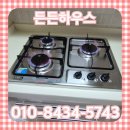 대원종합특수가스 | 마포구 가스레인지 후드 교체 설치 업체 후기
