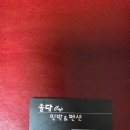 치산솔담민박 이미지