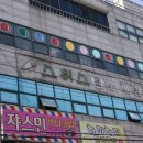 공항당구장 이미지