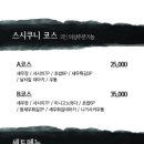 스시쿠니 이미지