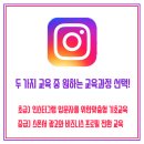 비즈온에듀