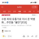 수원 최대 유흥가로 이사 온 박병화…주민들 &#34;불안&#34;[르포] 이미지