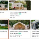 피카푸피크닉앤글램핑서울와이엠씨에이도 이미지