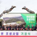 안산공원 이미지