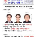 (주)한성여행사