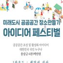 공공공간 이미지