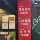 싸다구요 | [천안불당동] 냉삼싸다구 | 최고등급의고기만판매하는천안가성비1등냉삼맛집❤️(급냉삼겹,생막창후기)