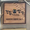 김밥전문공간얌얌 이미지