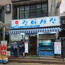 밥뚝딱 | 삼성역회 맛집 오징어세상, 강남오징어와 두툼한 우럭에 밥 두 공기 뚝딱한 후기!