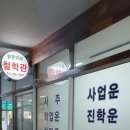 세경세탁소 이미지