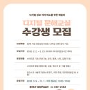 디지털배움터교실 이미지