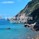 오션모텔여관 | 국내 섬 홍도 2박3일 자유여행 1일차 | 배편,숙박,맛집 추천 | 광성장,광성횟집