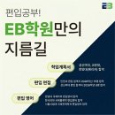 TOEIC 만점자의 퍼펙토익(700+) | [토익] 2026년 4월 26일, 5월 10일 시험대비 단기 토익 고득점지도 ( 2주, 4주 수업 가능 - 상담필수...