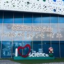 인천어린이과학관 | 인천 어린이 과학관 후기｜아이들과 하루 종일 즐기는 체험 코스