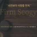 법무법인서경