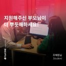 조혜원레슨 | 일대일영어회화 후기 - "지원해주신 부모님이 더 뿌듯해하세요!"