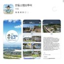 봉정사&만휴정테마 | 안동여행 뚜벅이 안동시티투어 봉정사 만휴정 월영교