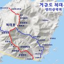 11월 12일 토요당일 -＜블랙야크섬앤산/숨겨진우리산＞- 거금도 적대봉 신청안내(28인승) 이미지