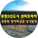 에펠공인중개사사무소 이미지