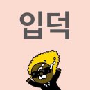 [일본워홀](D+25) 집콕하다가 관광객 모드+일본어 못하는 워홀러^_^;