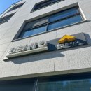 비아또펜션 이미지