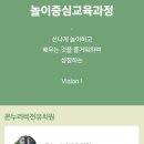 온누리비전유치원