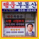 승일부동산중개사무소 이미지